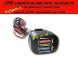 USB 1.2      1, , 2110